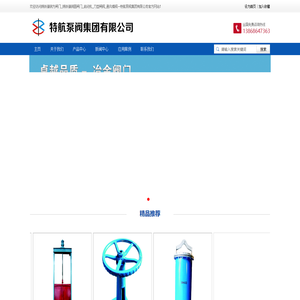 铸铁镶铜方闸门_铸铁镶铜圆闸门_启闭机_刀型闸阀_通风蝶阀―特航泵阀集团有限公司