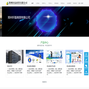 郑州轩磊商贸有限公司-郑州轩磊商贸有限公司