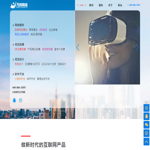 常州网络公司|常州做网站-常州万创网络科技有限公司