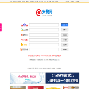 搜索大全-安搜网(Anso.com.cn)