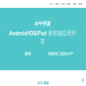 APP开发|系统开发|网络运维|微信开发|网站制作|软件开发|办公OA开发|网站开发设计|浪悦秦网络工作室