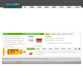 东莞网站建设公司|东莞网站制作|东莞网站设计【华时代】东莞网络公司 -