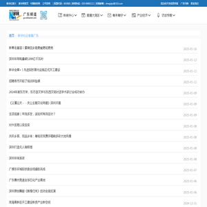 新华社记者看广东- 让新闻离你更近