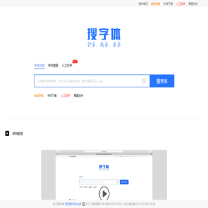 搜字体网 - 在线识别图片字体,字体识别-在线找字体工具