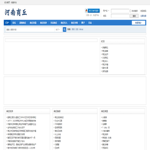 河南商丘网－远航计算机旗下网站 -  Powered by Discuz!