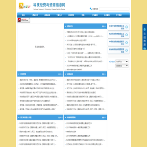 科技经费与资源信息网 | NSTF Online