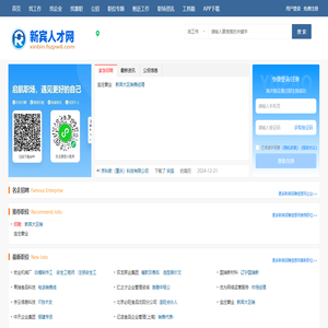 新宾招聘信息_新宾人才网_抚顺新宾县同城求职找工作信息