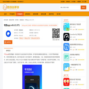 夸克app下载_夸克app官方正版下载v6.6.3.371-吃货谷手游