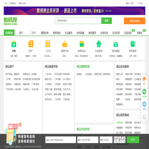 眉山免费发信息平台-眉山分类信息网-眉山酷易搜