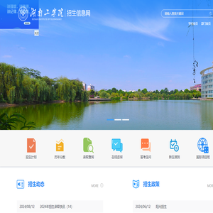 湖南工学院招生信息网