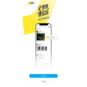 即刻App - 年轻人的同好社区