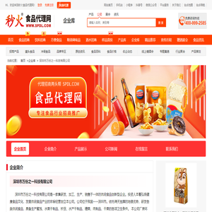 深圳市万份之一科技有限公司-秒火食品代理网