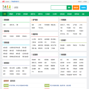 沁阳小生活网（原沁阳小百姓网） - 沁阳信息港|沁阳论坛|沁阳吧|沁阳网,沁阳小百姓网