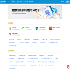 汇享在线工具箱_技术分享网_实用工具大全_站长工具综合查询