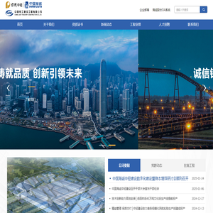 中国轻工建设工程有限公司-首页