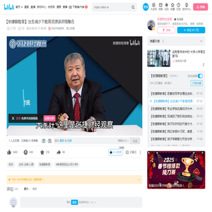 【张捷聊教育】出生减少下教育资源该浓缩整合_哔哩哔哩_bilibili