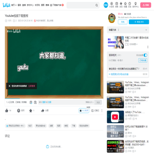 Youtube视频下载教程_哔哩哔哩_bilibili