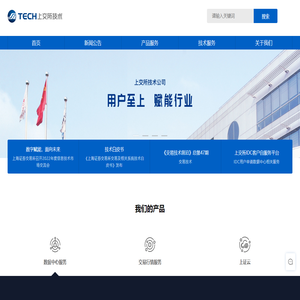 首页 | 上交所技术有限责任公司