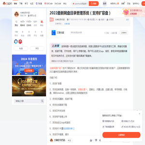 2022最新网盘目录管理系统（支持扩容盘）_panmulu网盘索引系统-CSDN博客