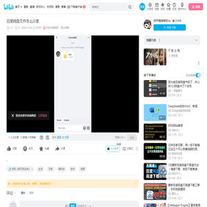 百度网盘文件怎么分享_哔哩哔哩_bilibili