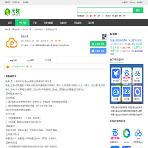 联通云盘app下载-沃家云盘app下载安装-联通云盘下载官方版2025