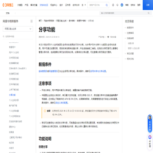 如何使用分享功能_网盘与相册服务(PDS)-阿里云帮助中心