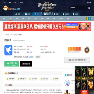 迅雷云盘app官网版下载-迅雷云盘手机版app下载v8.15.0.9305_3DM手游