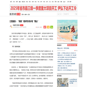 江西宜春：“青苗”有梦想 家乡有“舞台”凤凰网江西_凤凰网