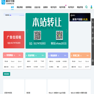 脚本导航分类目录_企业网址大全_在线电子印章生成工具（永久免费）