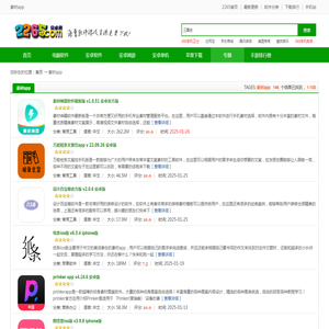 素材app-相关素材app大全-2265安卓网