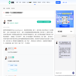 老师问一下公司章程在哪里查询？_快账