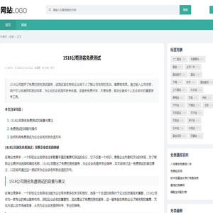 1518公司测名免费测试 - 运势 - menchuai·星座网