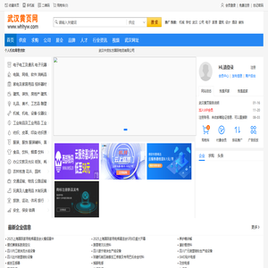 武汉黄页网 - 武汉黄页-免费发布企业信息！
