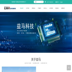 佛山益马科技 -  Powered by i-ema.com