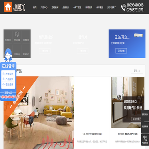 重庆小脚丫地暖-净水器-中央空调-新风系统-智能家居安装设计公司