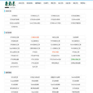 老站长工具箱 - 简单又好用的在线工具