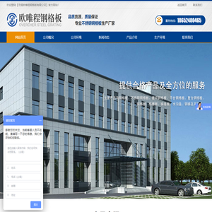 钢格板_复合钢格板_钢格栅盖板厂家-无锡欧唯程钢格板有限公司