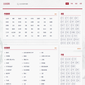 诗词名句网_古文名句网_古诗词大全_古诗名句