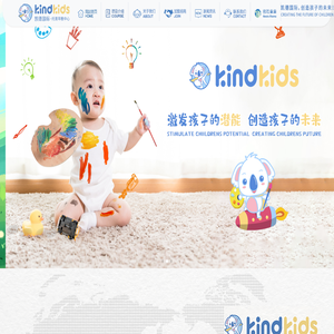 凯德国际托育中心-Kindkids