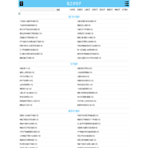 经典好句摘抄-好词好句好段摘抄大全-东之木句子网