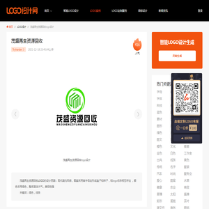 茂盛再生资源回收logo设计-绿色，线条-logo设计网