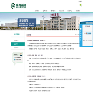 企业文化-洛阳瑞克循环利用科技有限公司