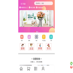 鲜花网,网上花店订花,全国鲜花速递,51788鲜花