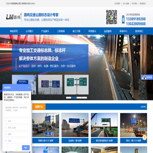 陕西路鸣交通工程有限公司