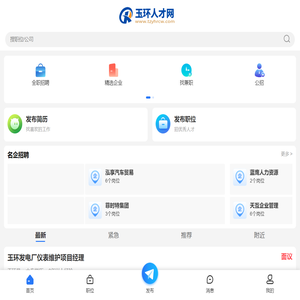 玉环人才网_玉环最新招聘信息_浙江台州玉环市最新找工作信息