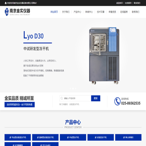 真空冷冻干燥机-实验室冻干机-国产冻干机厂家-南京金实仪器