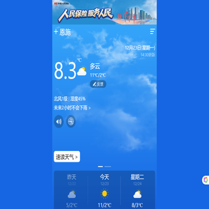 中国天气网-专业天气预报、气象服务门户