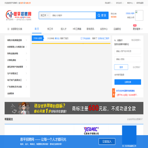 恩平招聘网-恩平最大的人才招聘网