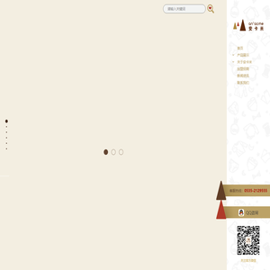 童装,童装加盟,婴儿服装-烟台安卡米服饰有限公司