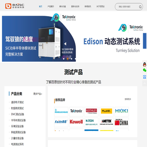测试测量解决方案提供商--深圳市百思创科技有限公司